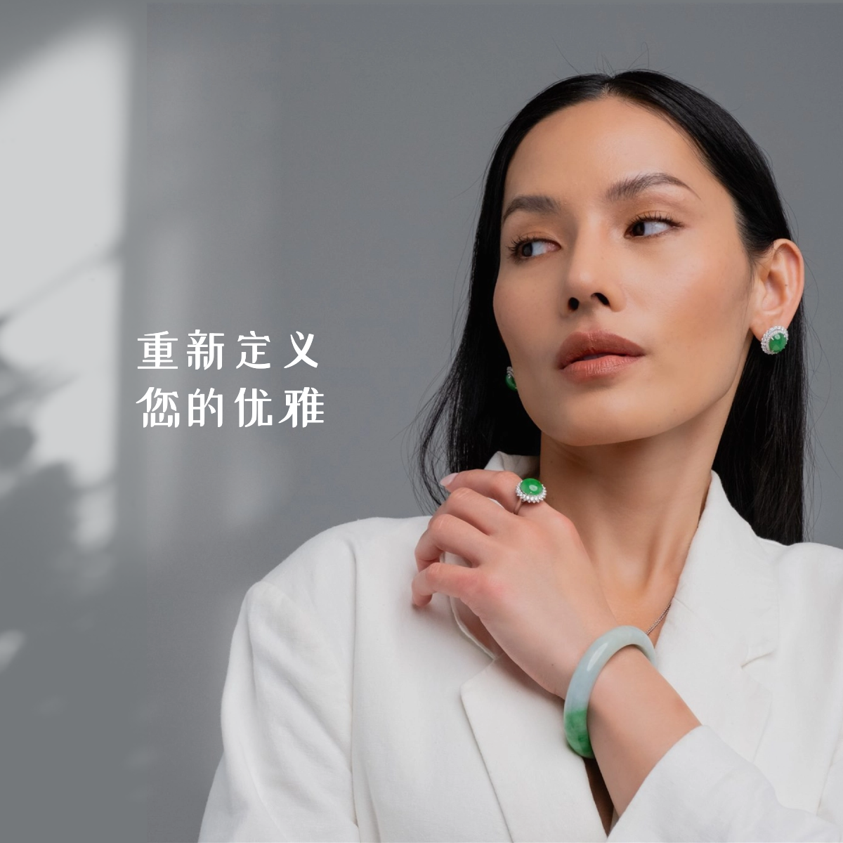 Martha Jewellery 翡翠首饰