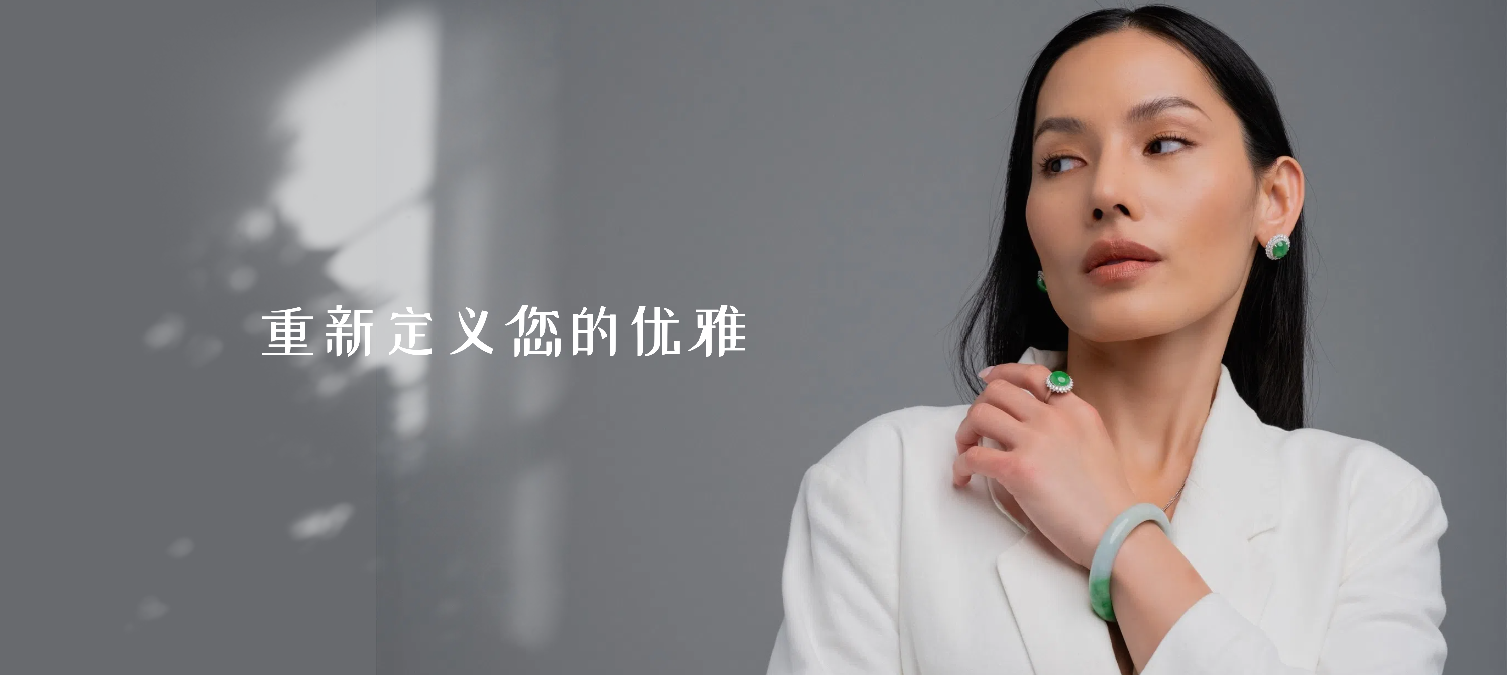 Martha Jewellery 翡翠首饰