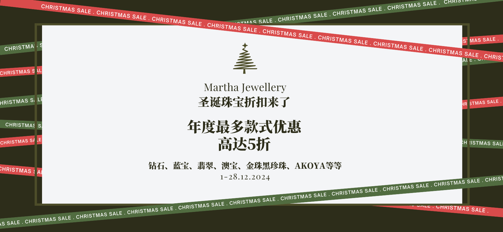 Martha Jewellery Xmas Sale